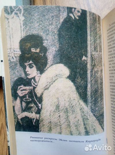 Т. Драйзер. Финансист. Титан. Стоик. 1981