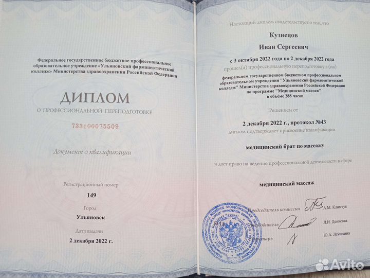 Массаж на дому