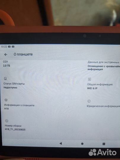 Детский планшет андроид
