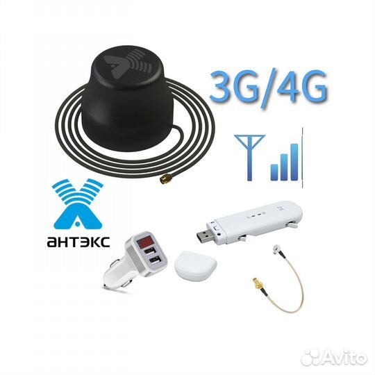 Комплект интернета 3G 4G для автомобиля с Wi-Fi