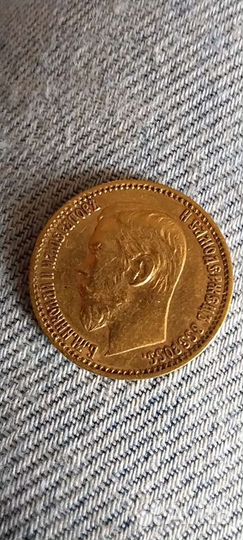 Золотые 5 рублей Николай 2