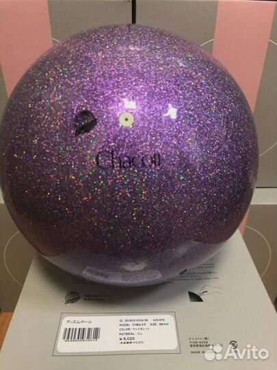 Мяч chacott фиолетовый