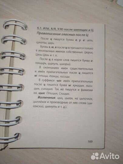 Карманный справочник егэ русский язык