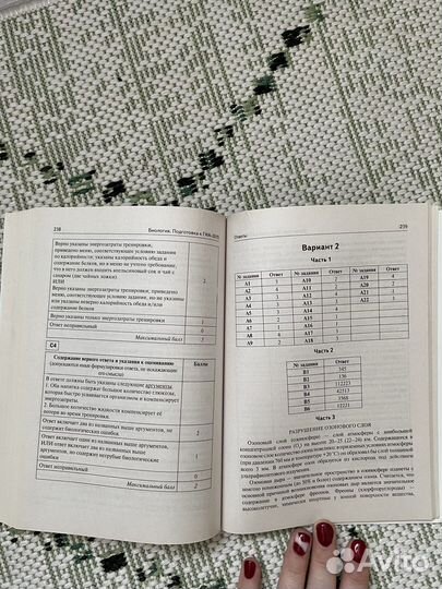 Тренажёр для подготовки к ОГЭ и ЕГЭ по биологии