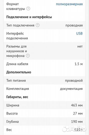 Мембранная клавиатура