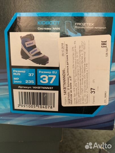 Лыжные ботинки