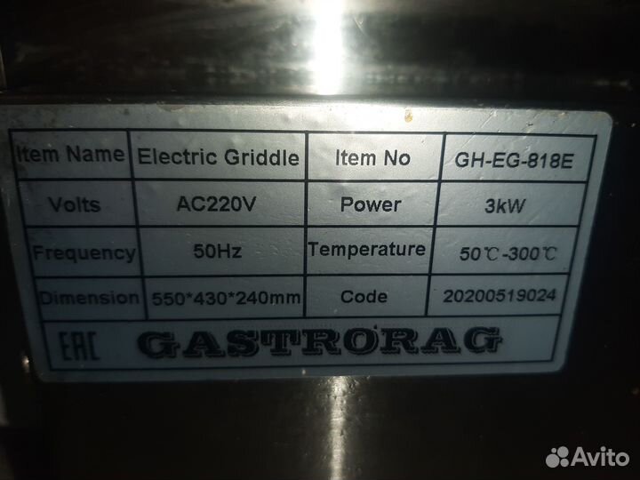 Жарочная поверхность бу