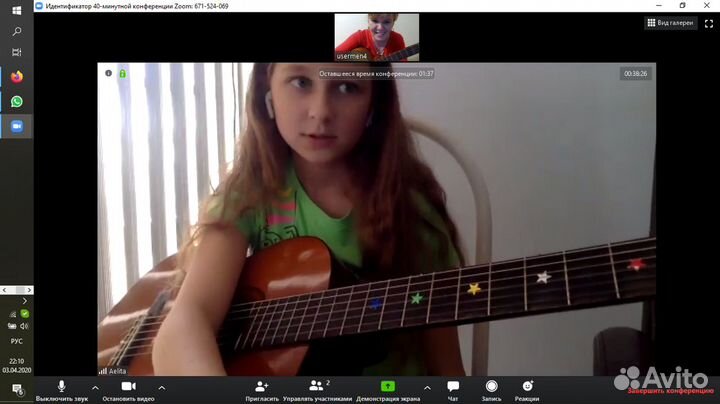 Уроки гитары