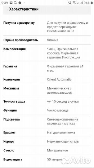 Часы
