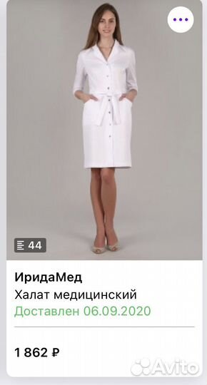 Медицинский халат женский 44