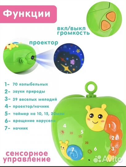 Мобиль на кроватку