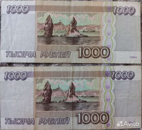 1000 рубль 1995 год