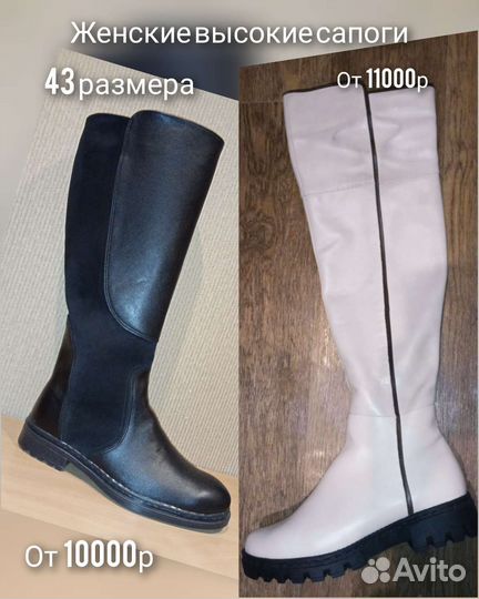 Индивидуальный пошив обуви, ремонт И обновление