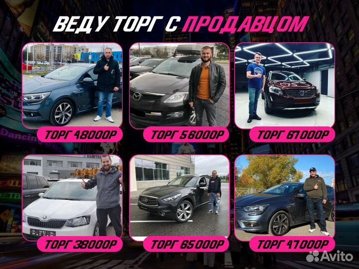 Автоподбор Полная проверка