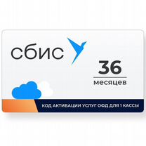 Сбис офд 36 месяцев