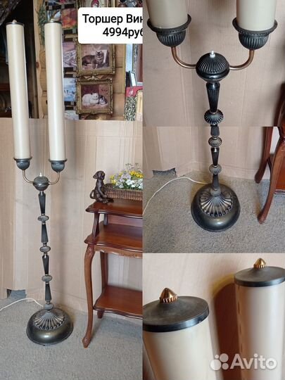 Настольный Торшер лампа