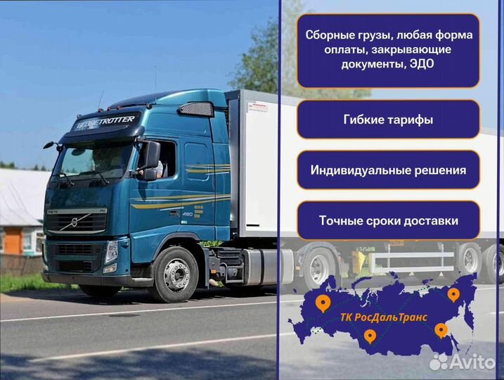 Перевозка грузов с гарантией от 200км и 200кг