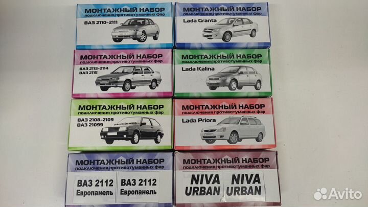 Монтажный набор противотуманных фар Ваз 2108-99