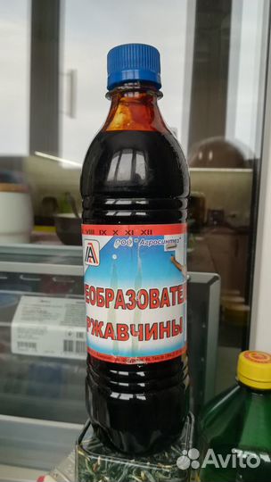 Преобразователь ржавчины