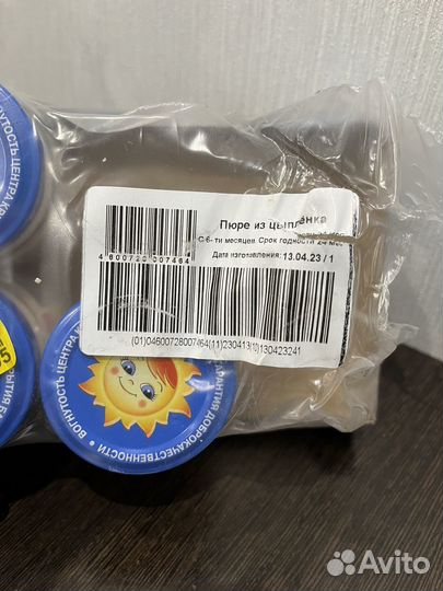 Детское питание мясное пюре