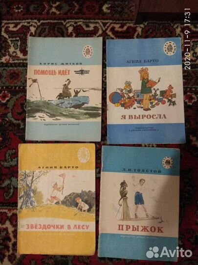 Мои первые книжки