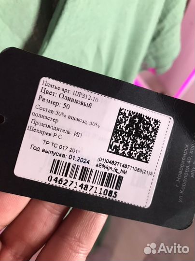 Оливковое платье