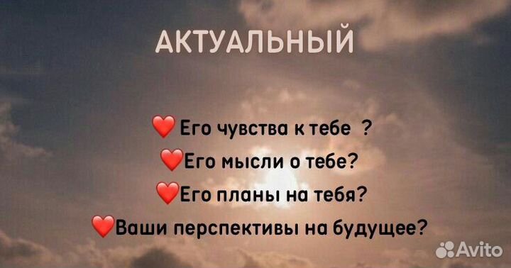 Гадание Таро консультация