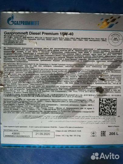 Масло моторное