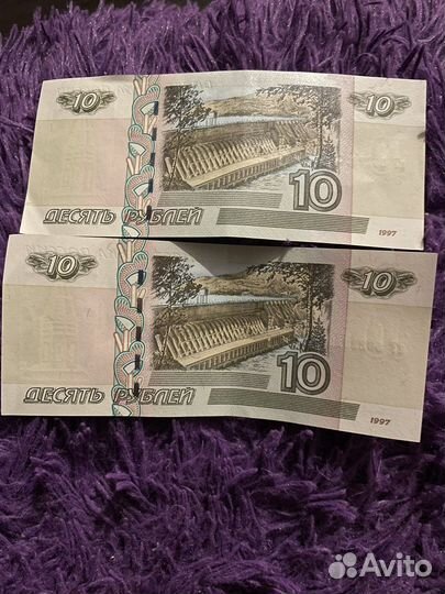 10 рублевые купюры
