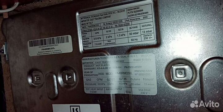 Варочная панель ardo