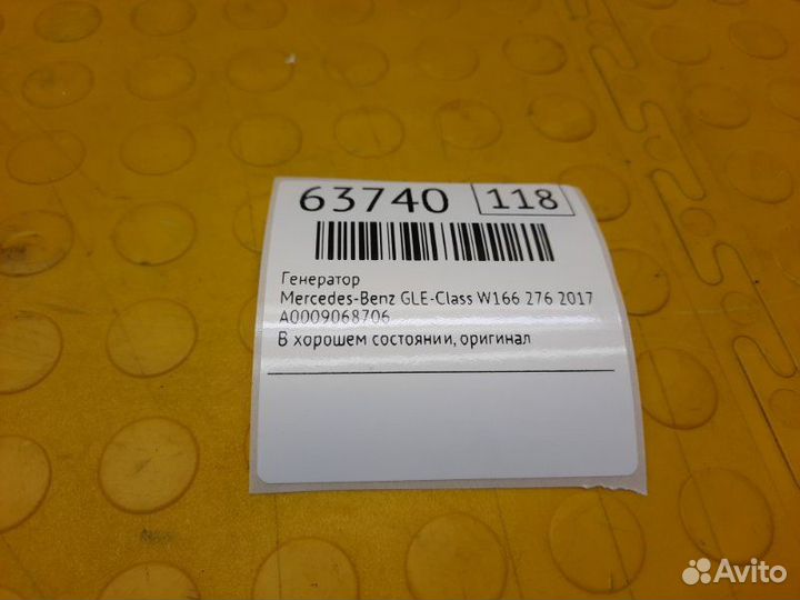 Б/У генератор В хорошем состоянии, оригиналnnУ нас