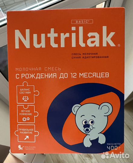 Nutrilak (с рождения до 12 месяцев)