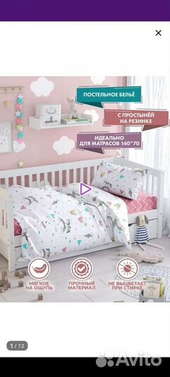 Детское постельное белье 140*70