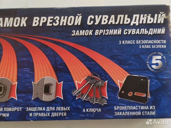 Замок на входную дверь