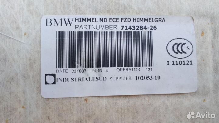 Обшивка потолка BMW 3-серия E90/E91 2005