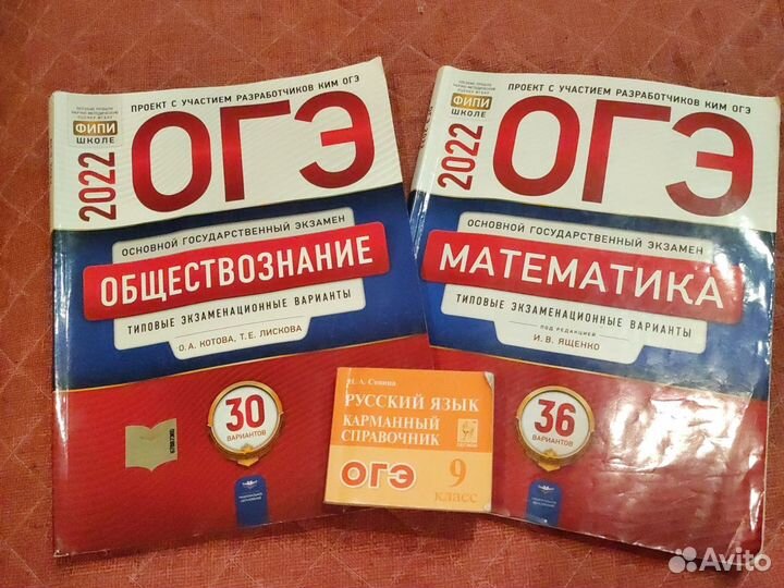 Учебники ОГЭ