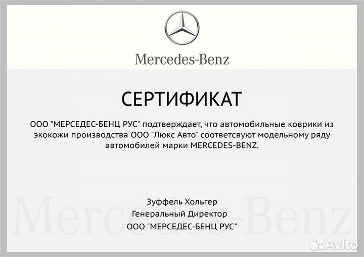 3D Коврики Mercedes S E Класс из Экокожи