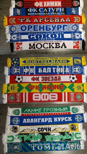 Футбольные шарфы