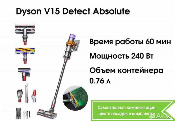 Dyson V15 Detect Absolute оригинал в наличии