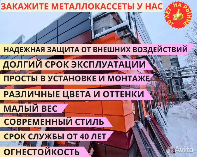 Металлокассеты