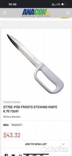 Нож филейный Mora