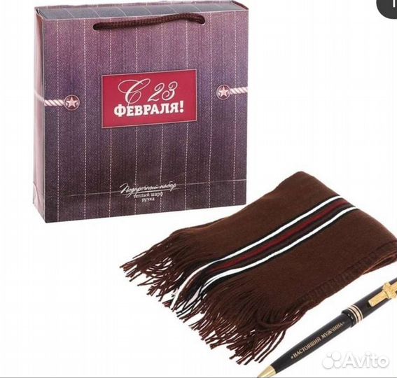 С 23 февраля набор шарф и ручка
