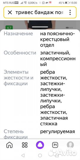 Корсет пояснично крестцовый полужесткий