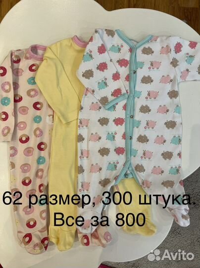 Слипы 62