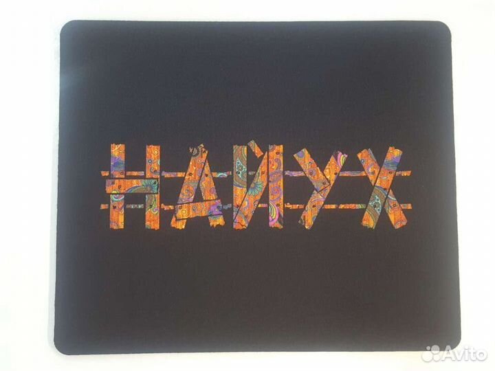 Коврик для мыши 230*190