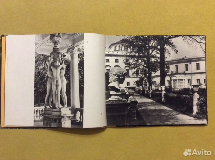 Альбом «Павловский парк», 1968