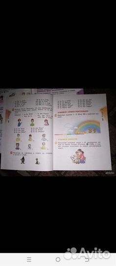 Учебник 2 класс