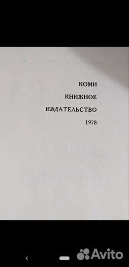 Книги Коми книжное издательство