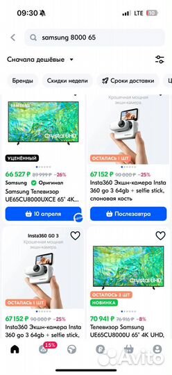 Новый Samsung Series 8 BU8000, 65