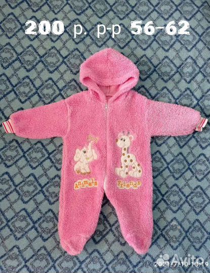 Комбинезоны